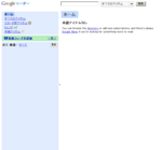 googlereader.png